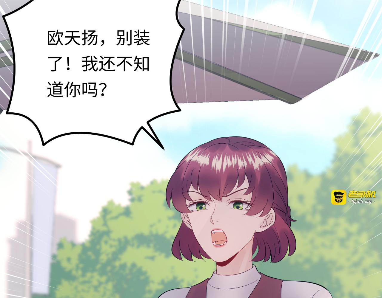 番外一 我才不上当呢！ 第 99 页