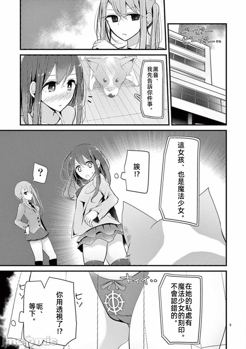 第26话 第 3 页
