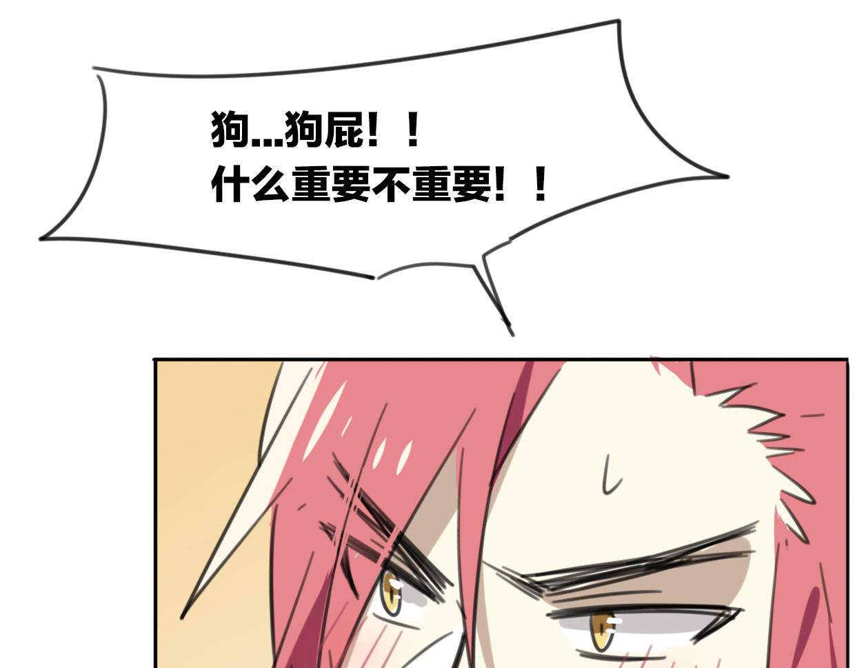 第31话 如同生命重要的... 第 80 页