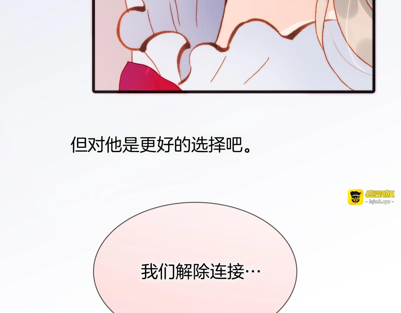 第15话 你是我的力量 第 13 页
