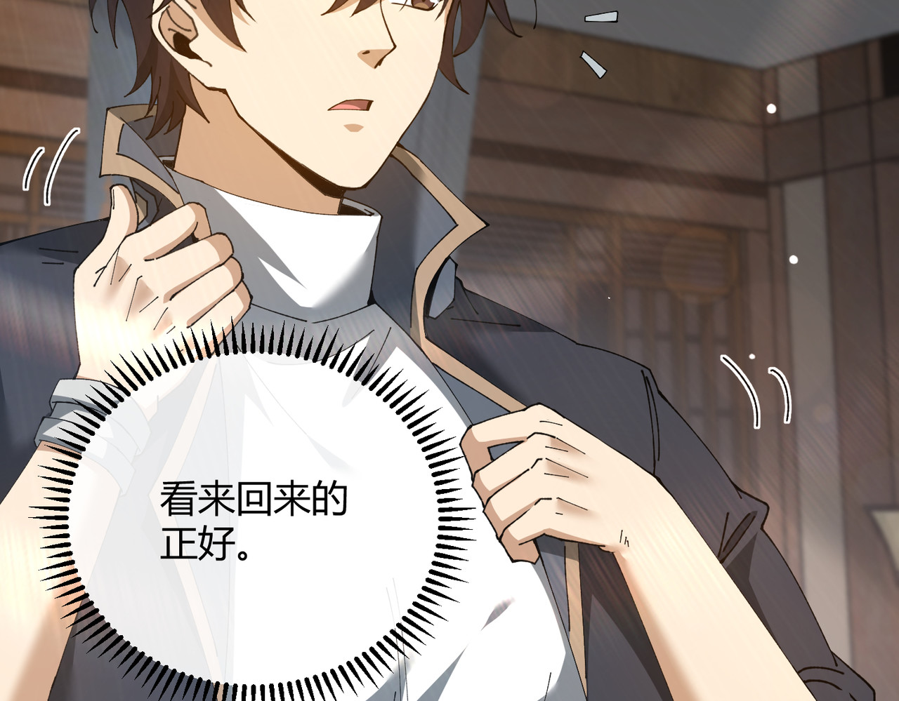第126话 龙家的算盘 第 90 页