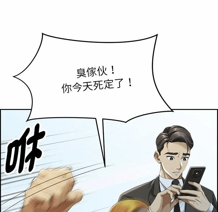 第3话 第 59 页