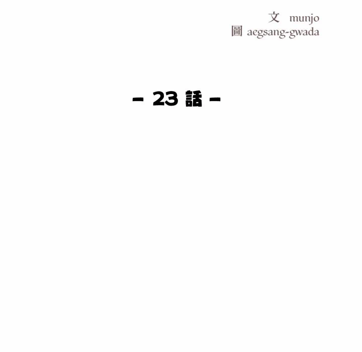 第23话 第 11 页