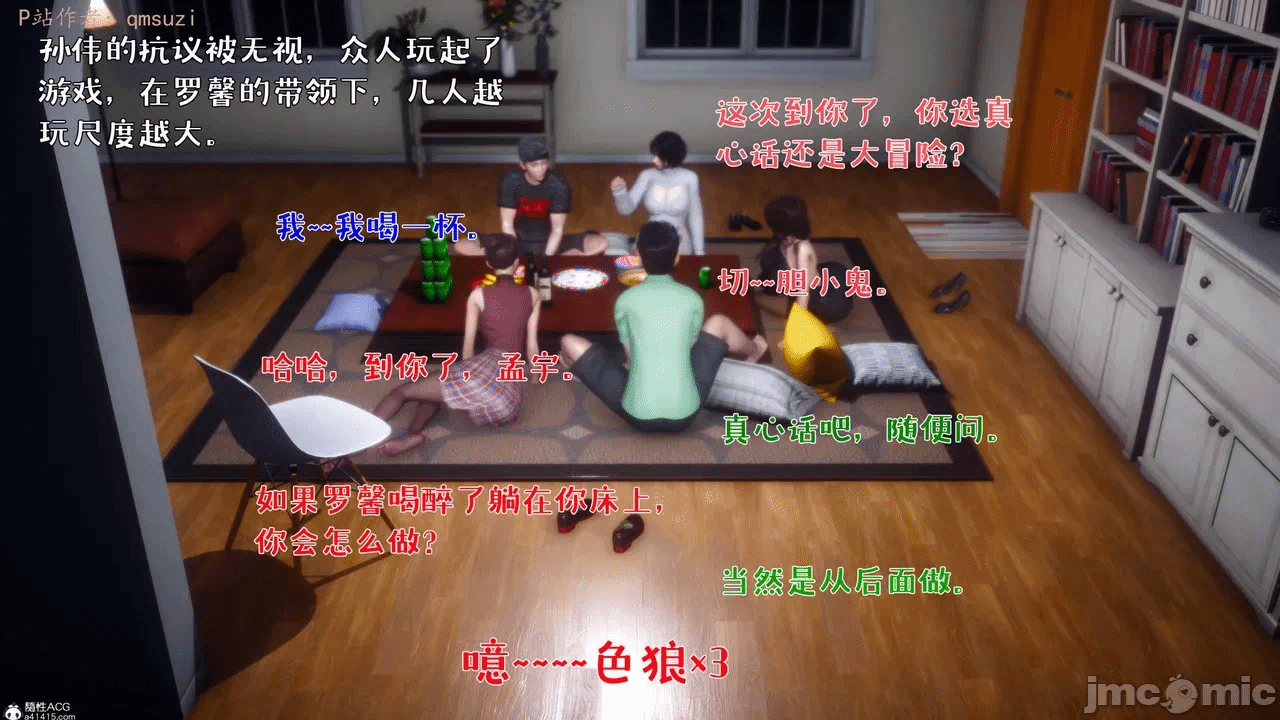 第一话 第 106 页