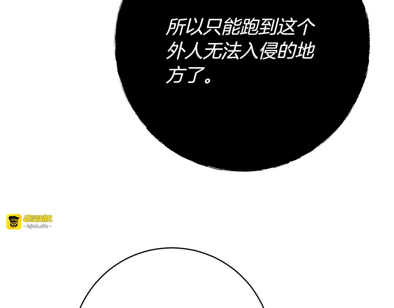 第21话 命悬一线 第 199 页