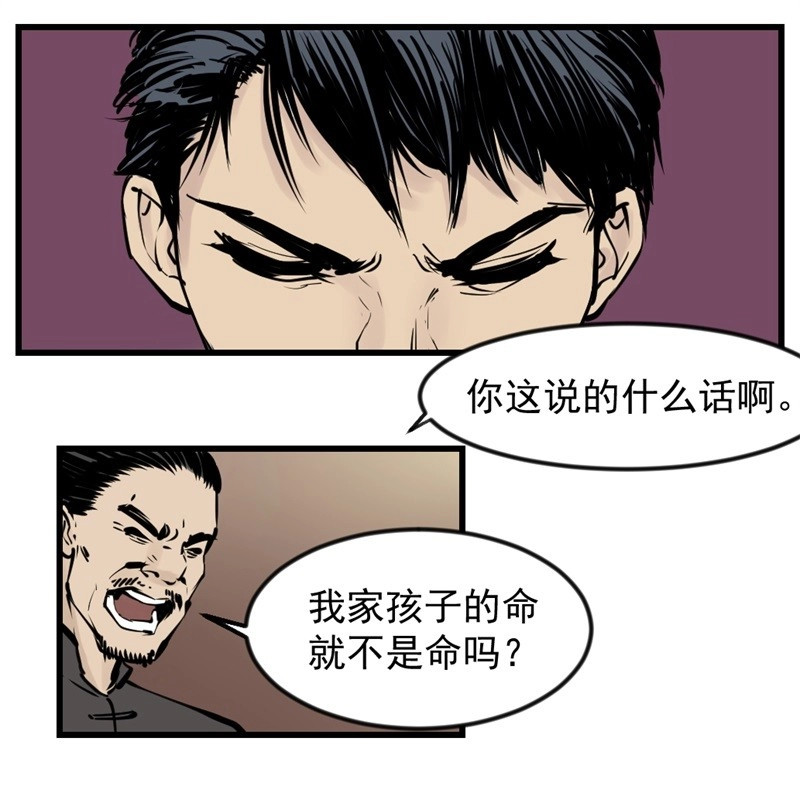 第46话 黑鲸08 第 6 页