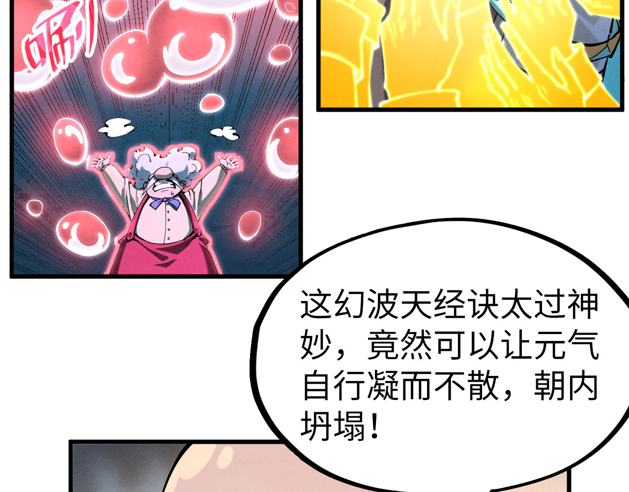 第230话 竟是故人 第 50 页