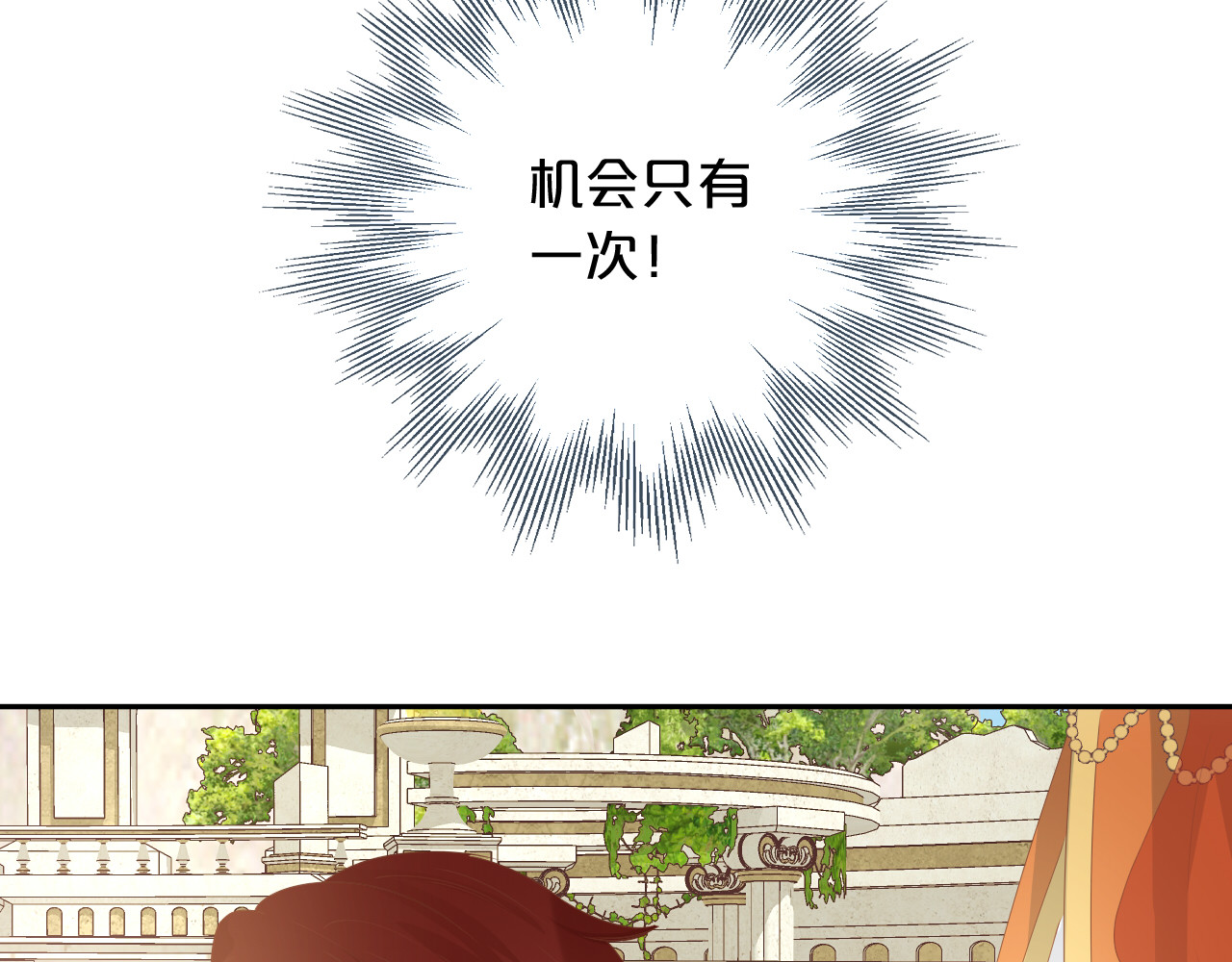 第86话 拿下他！ 第 64 页