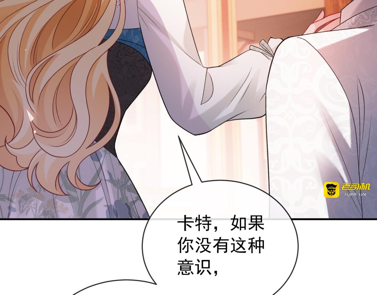 第33话 瑞娜……要结婚了？ 第 35 页