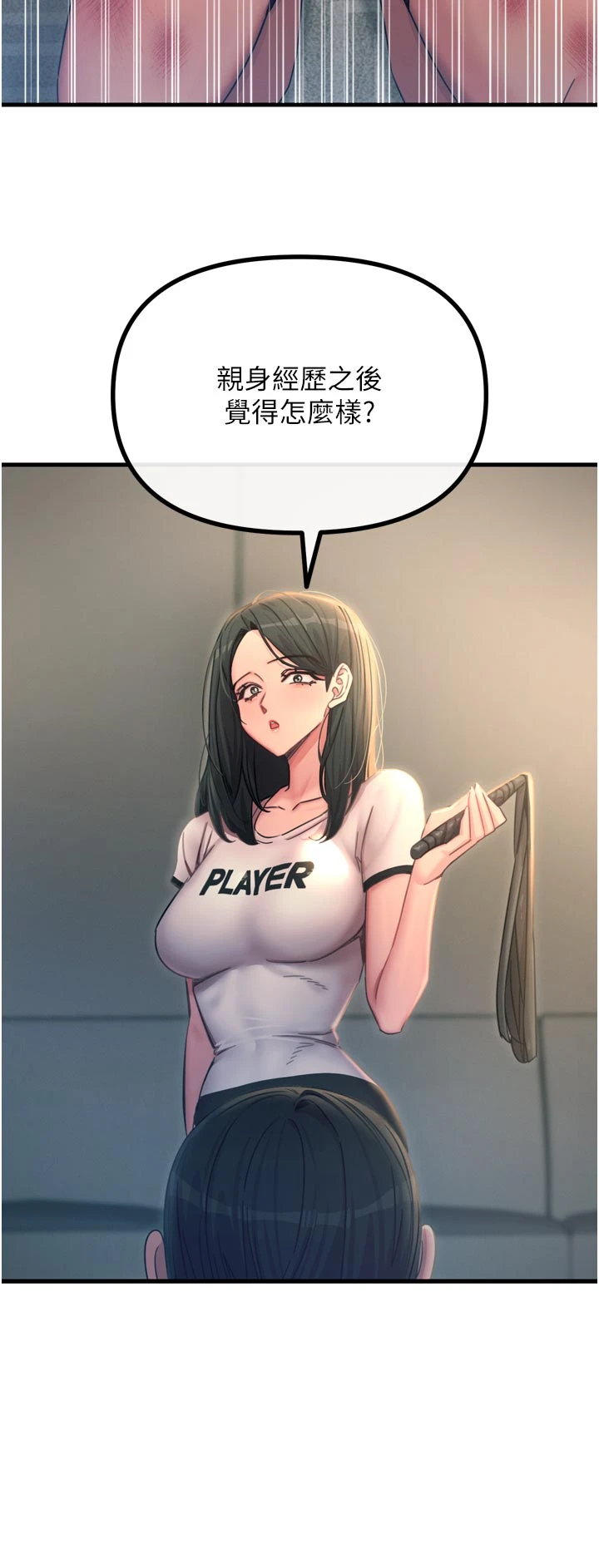 第49话 - 虐待狂的报復 第 38 页