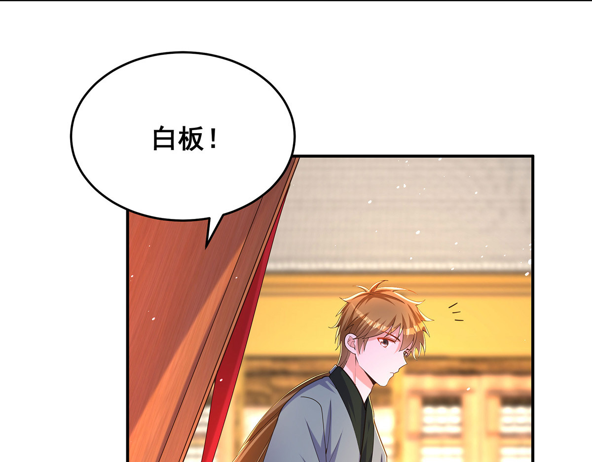 第156话 我们真能有以后吗？ 第 26 页