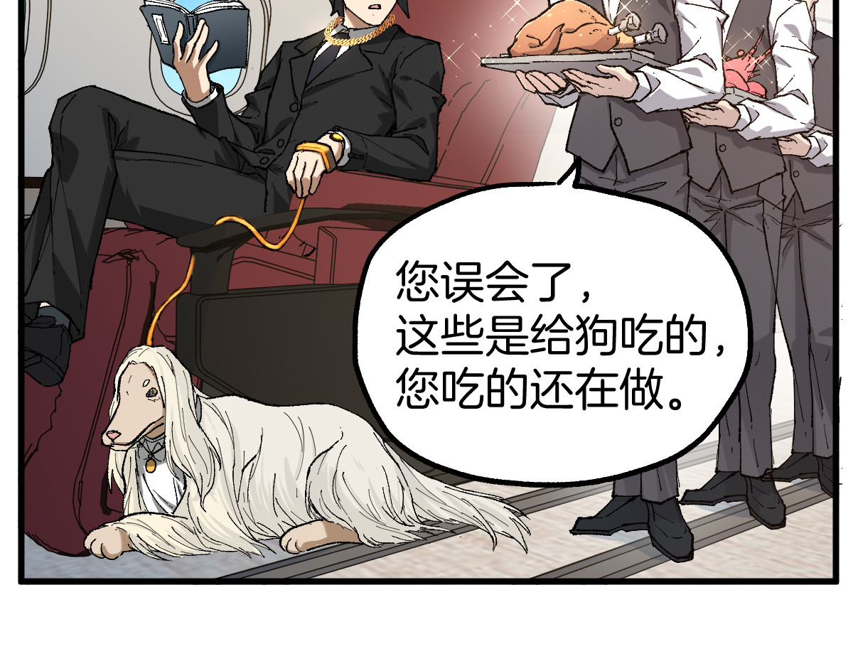 第243话 摆烂万岁！ 第 22 页