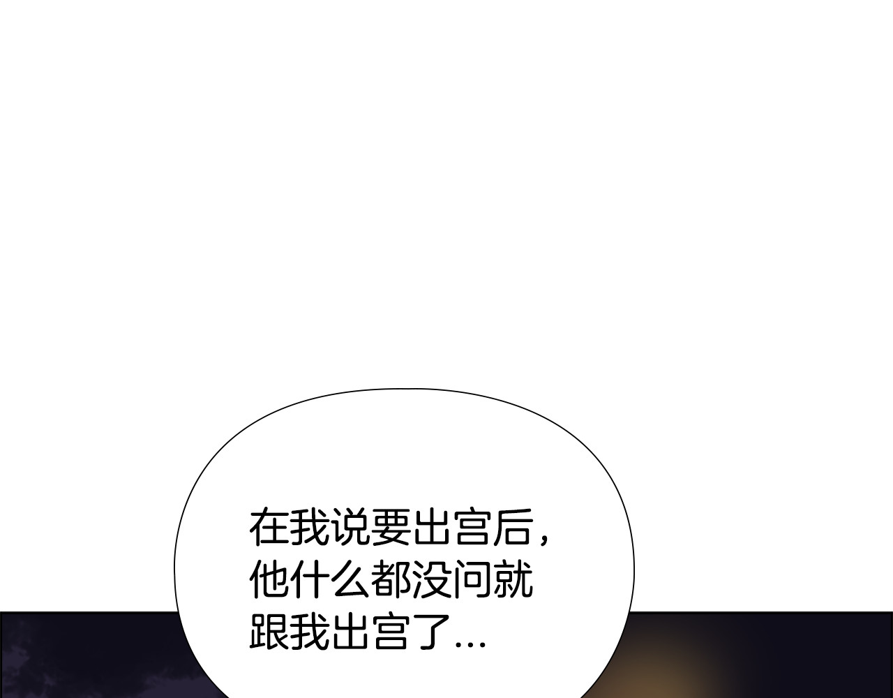 第32话 夜话 第 110 页