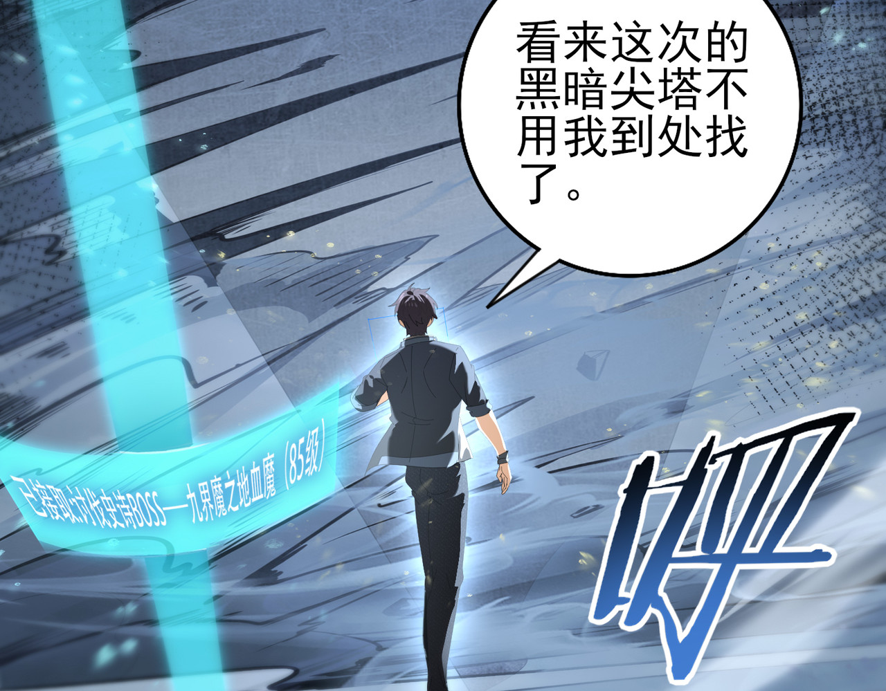 第88话 不稳定的传送门 第 42 页