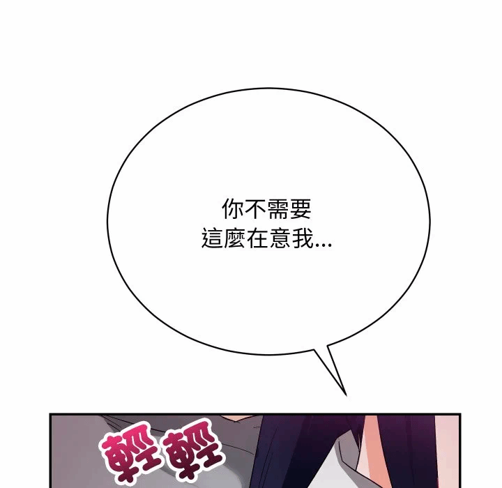 第11话 第 32 页