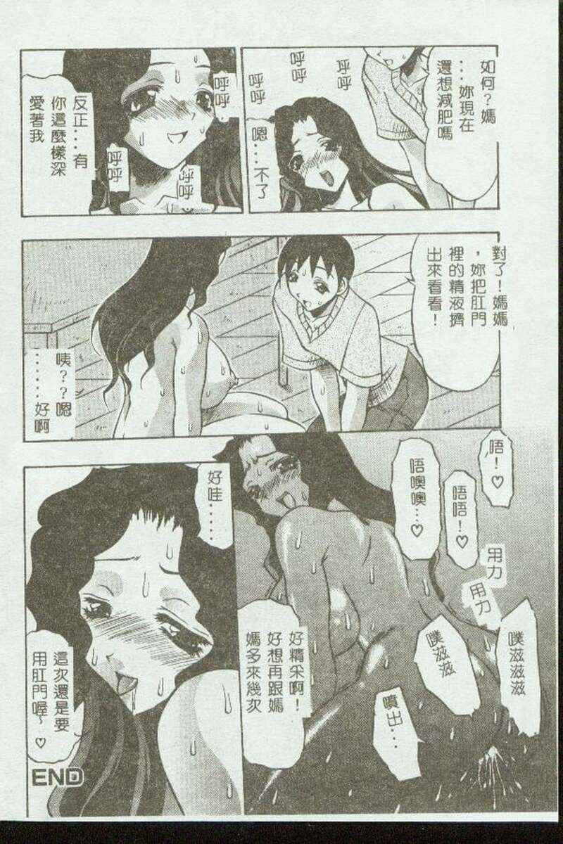 第1话 第 33 页