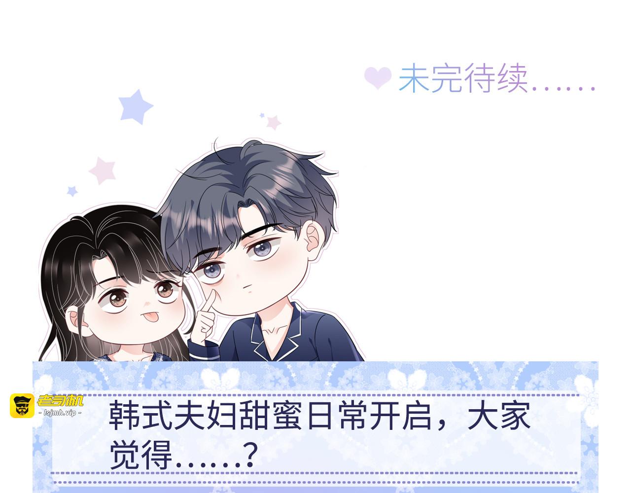 第65话 最好的男朋友 第 107 页