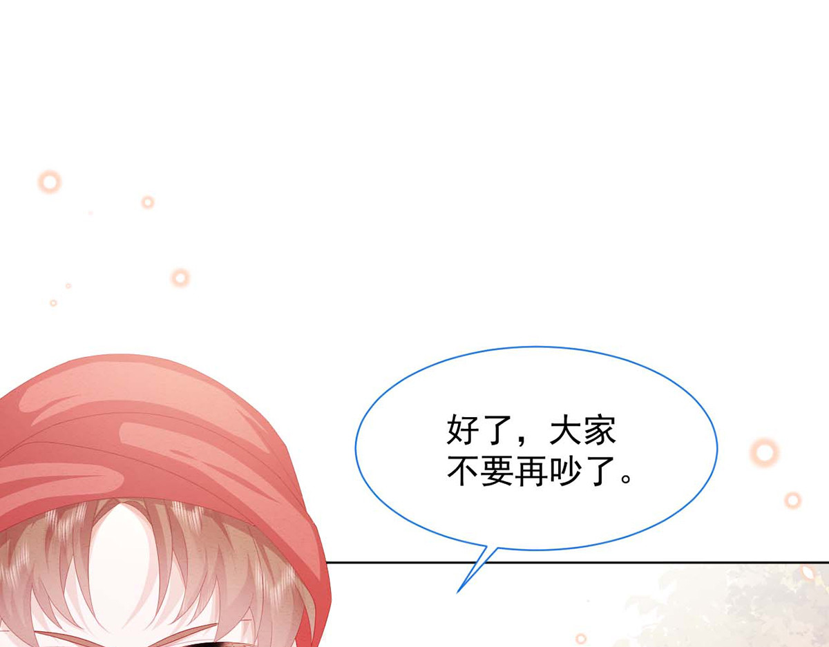第28话 第 8 页