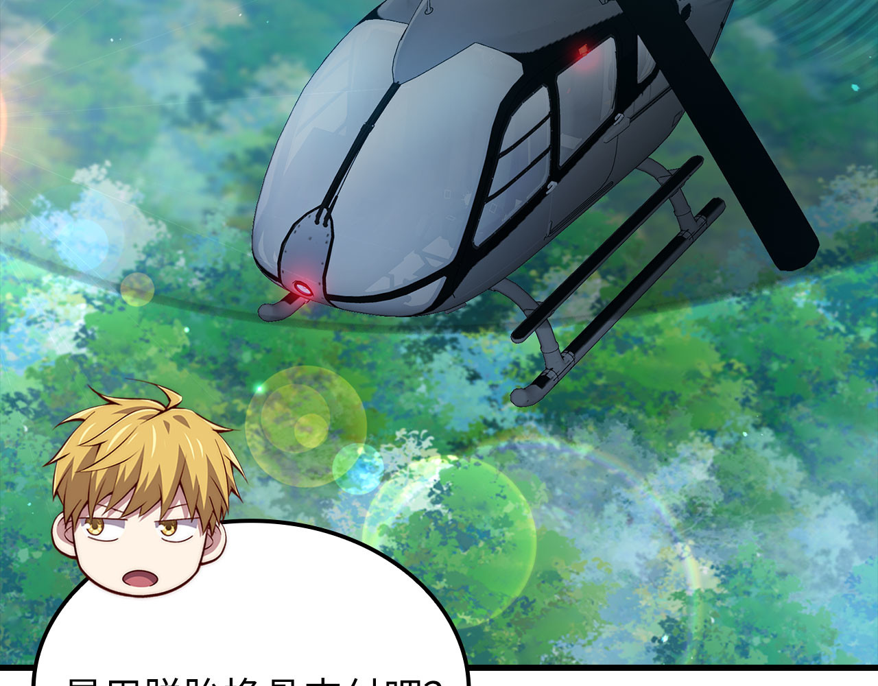 第179话 新挑战！自然境 第 186 页