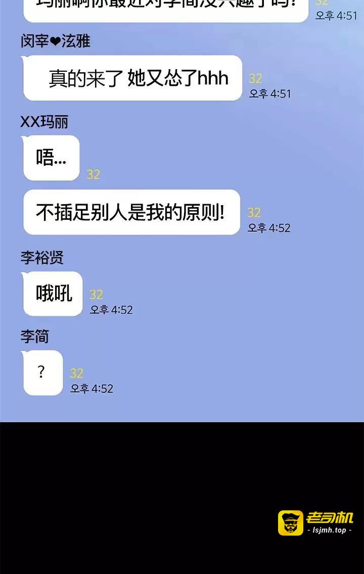 第28话 第 19 页