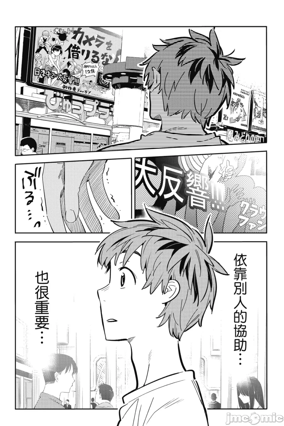 第24话 第 67 页