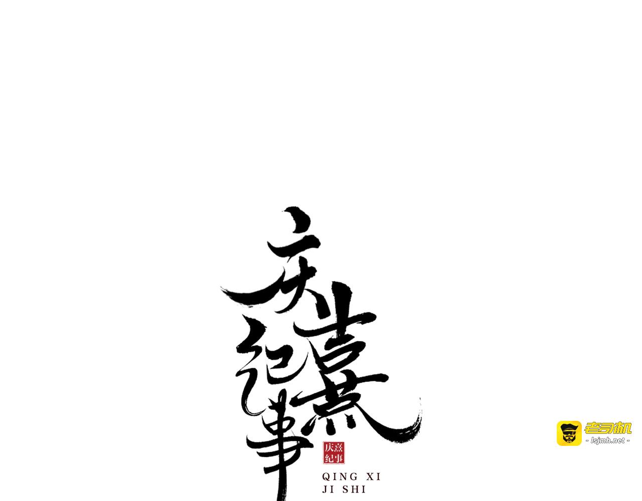 第59话  落水 第 7 页