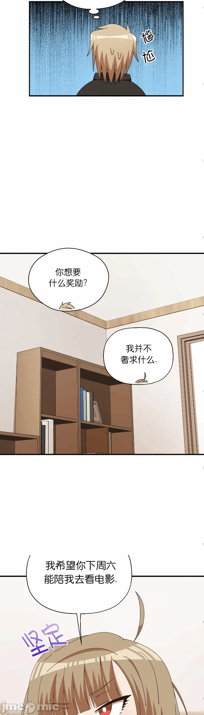 第15话 第 20 页
