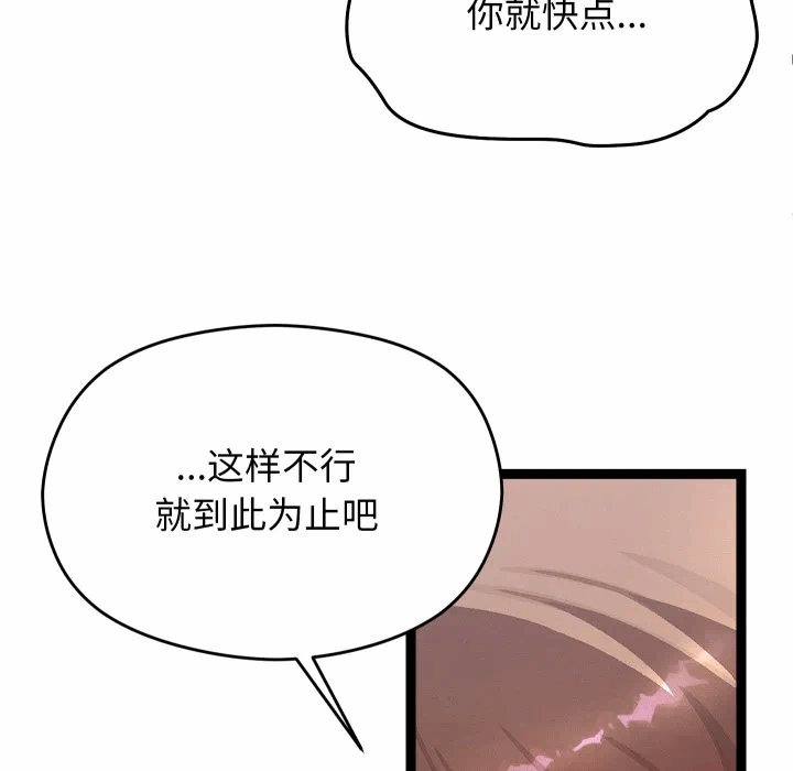第28话 第 48 页