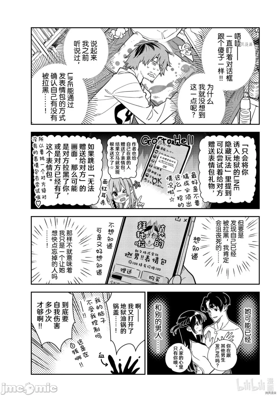 第77话 第 4 页