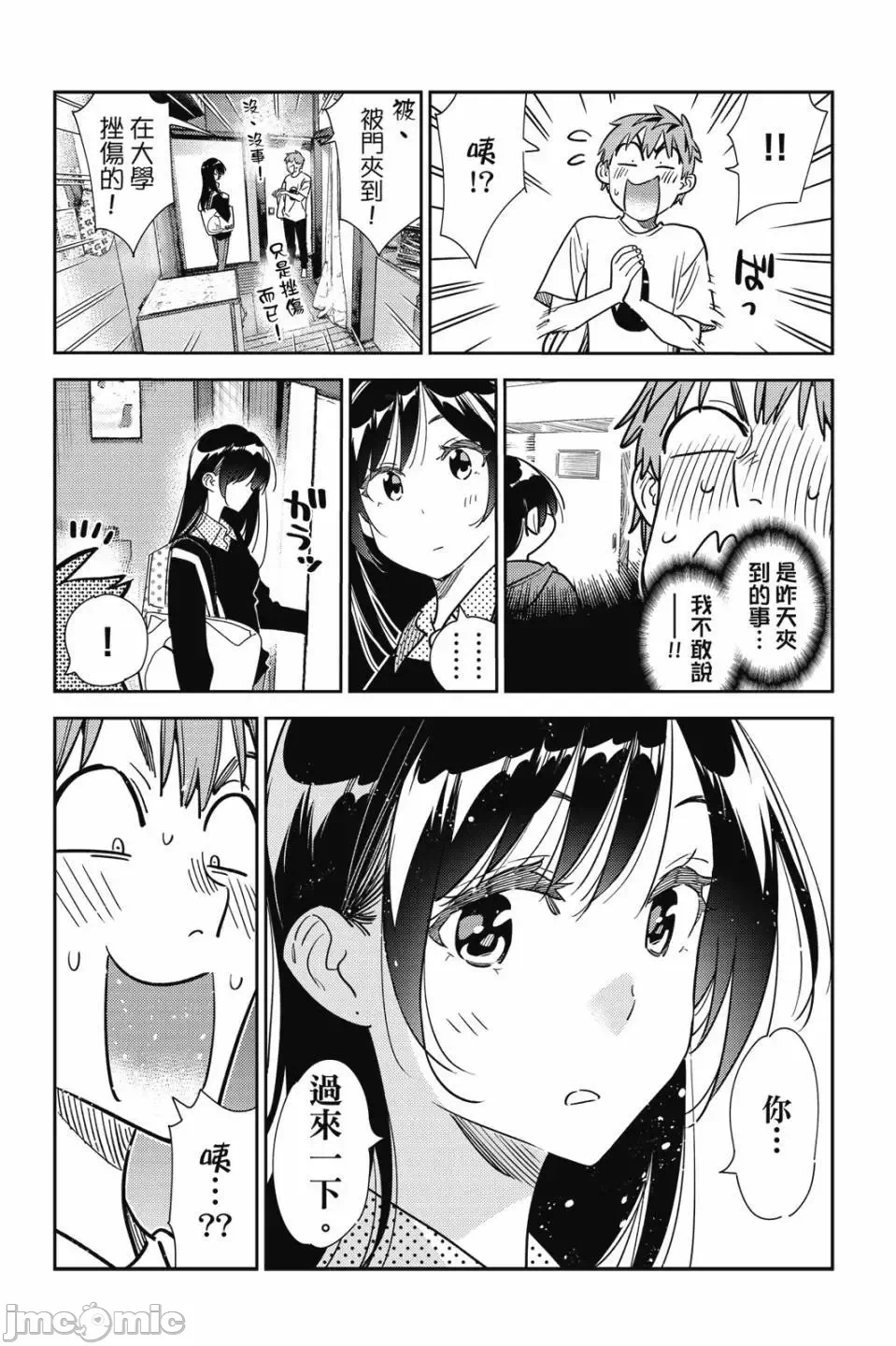 第81话 第 154 页