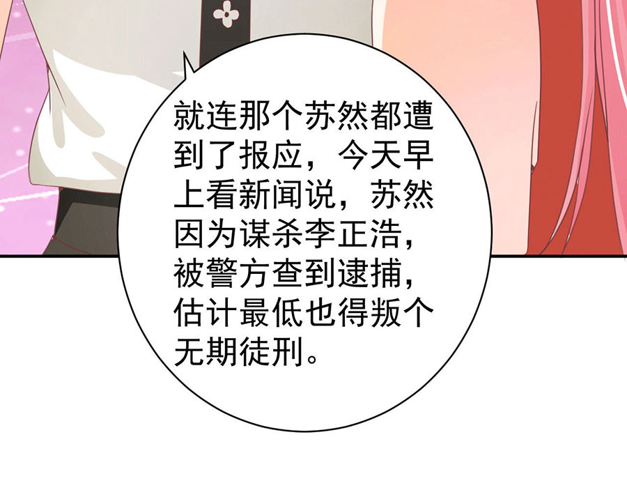 第239话 第 12 页