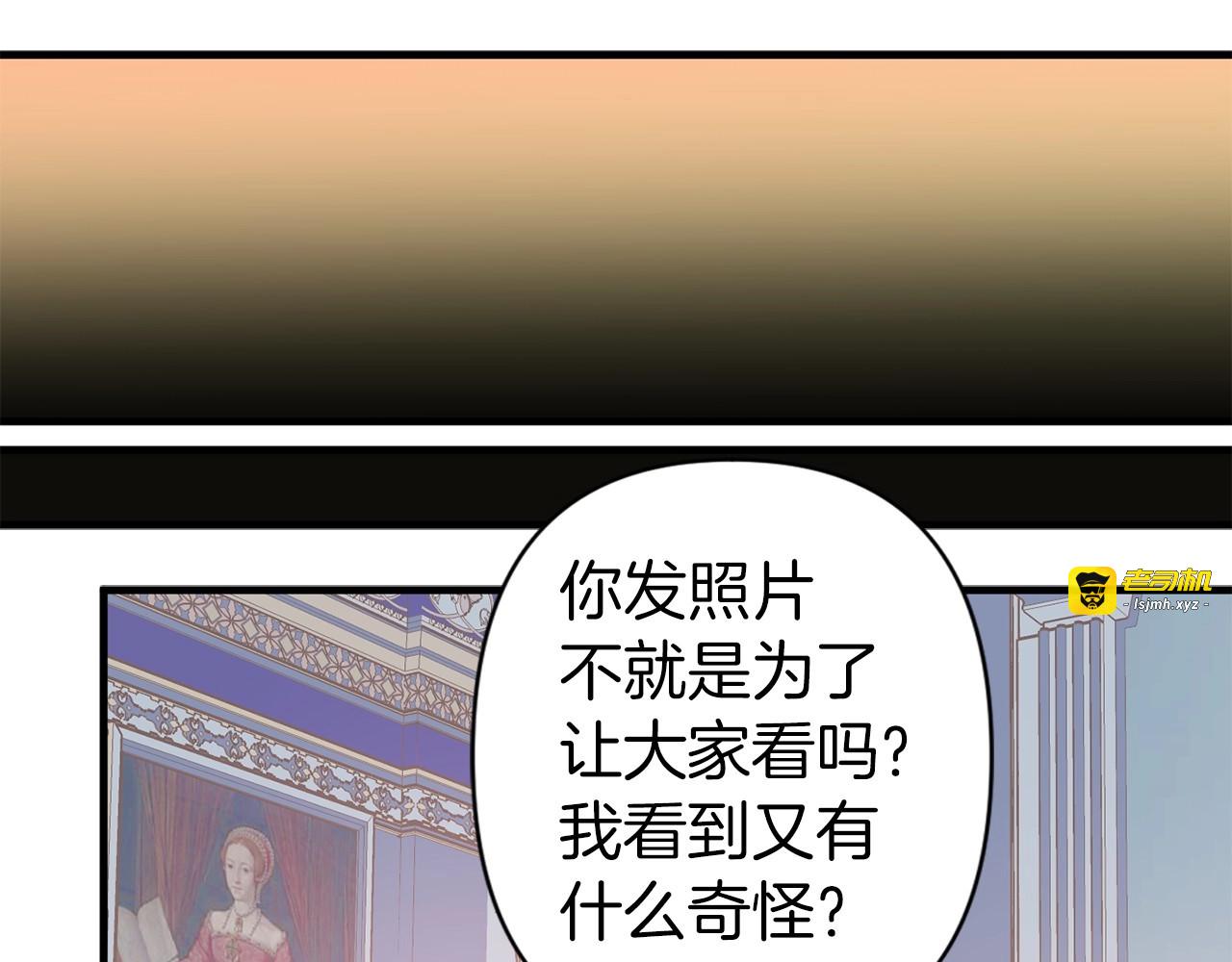 第25话 偷偷吃醋、偷偷害羞 第 75 页