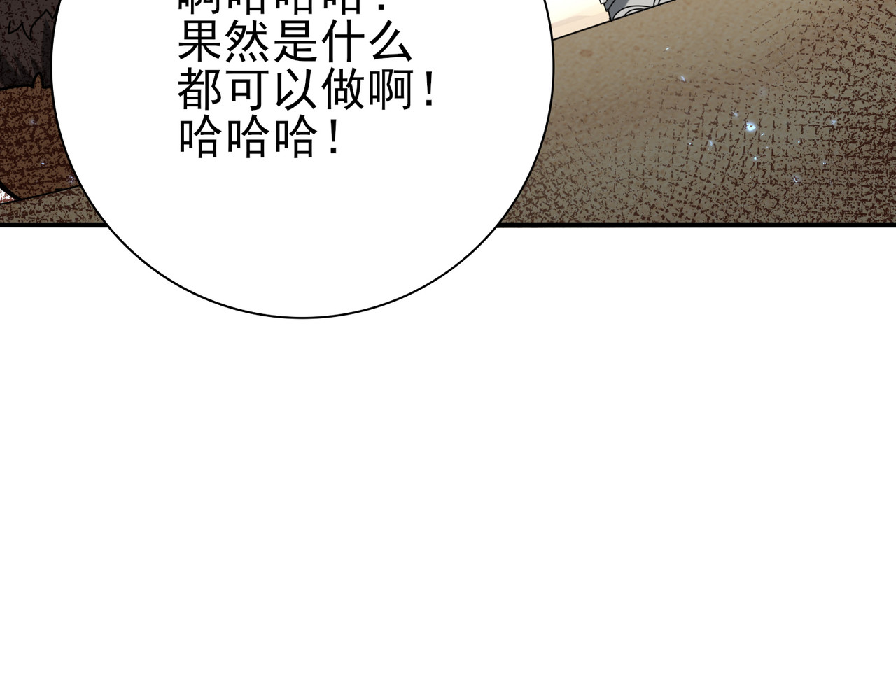 第88话 不稳定的传送门 第 116 页