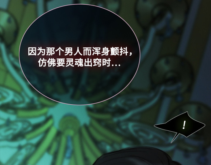 第108话 饮下毒酒的夜 第 105 页
