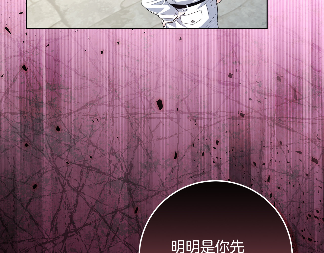 第56话 原来你是女的 第 4 页