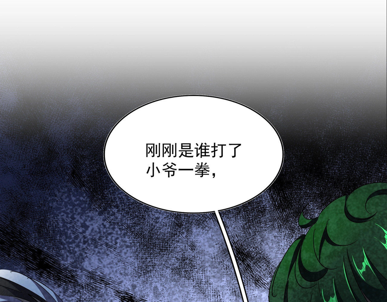 第277话 喂！你们很嚣张啊！ 第 38 页