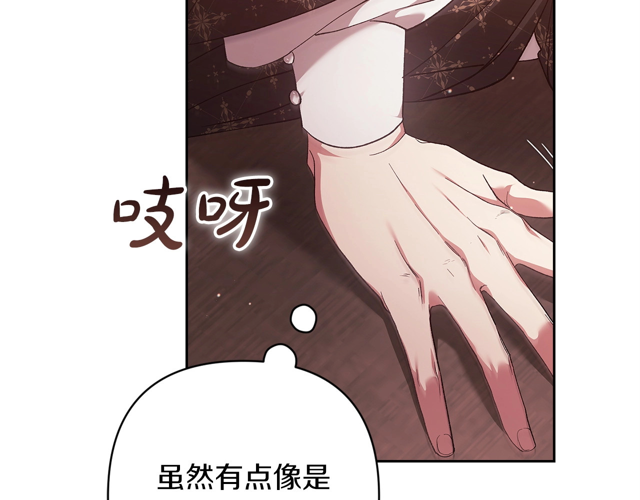 第60话 不管多夸张都可以 第 66 页