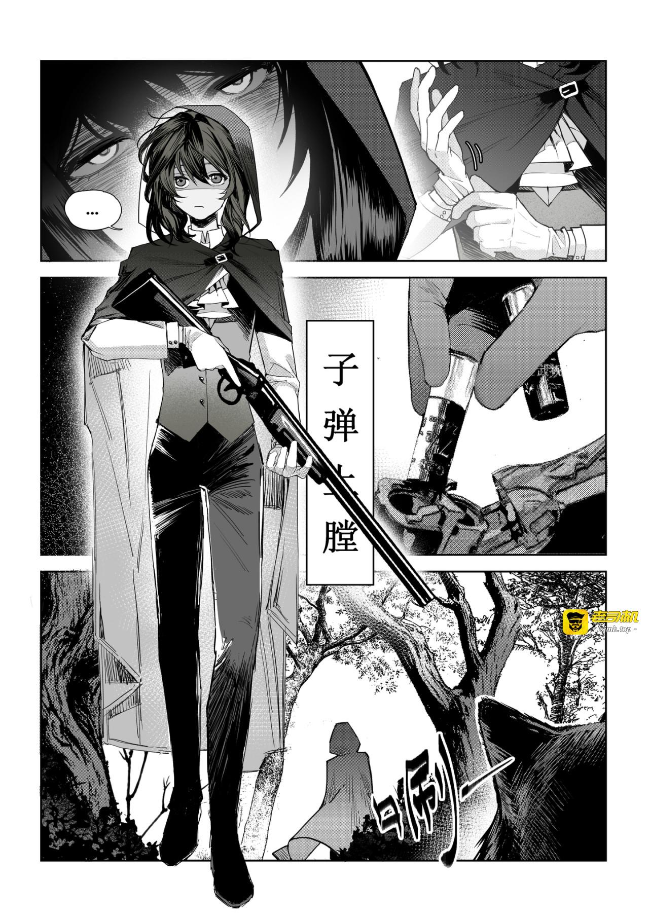 猎杀 第 5 页