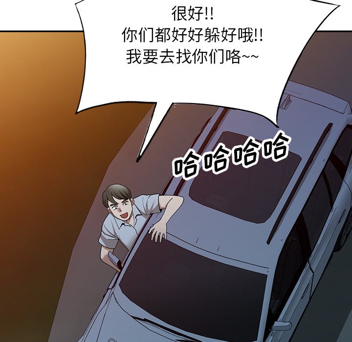 第37话 第 96 页