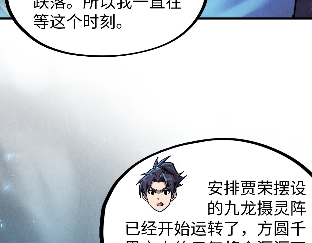 第141话 钱多多 第 8 页