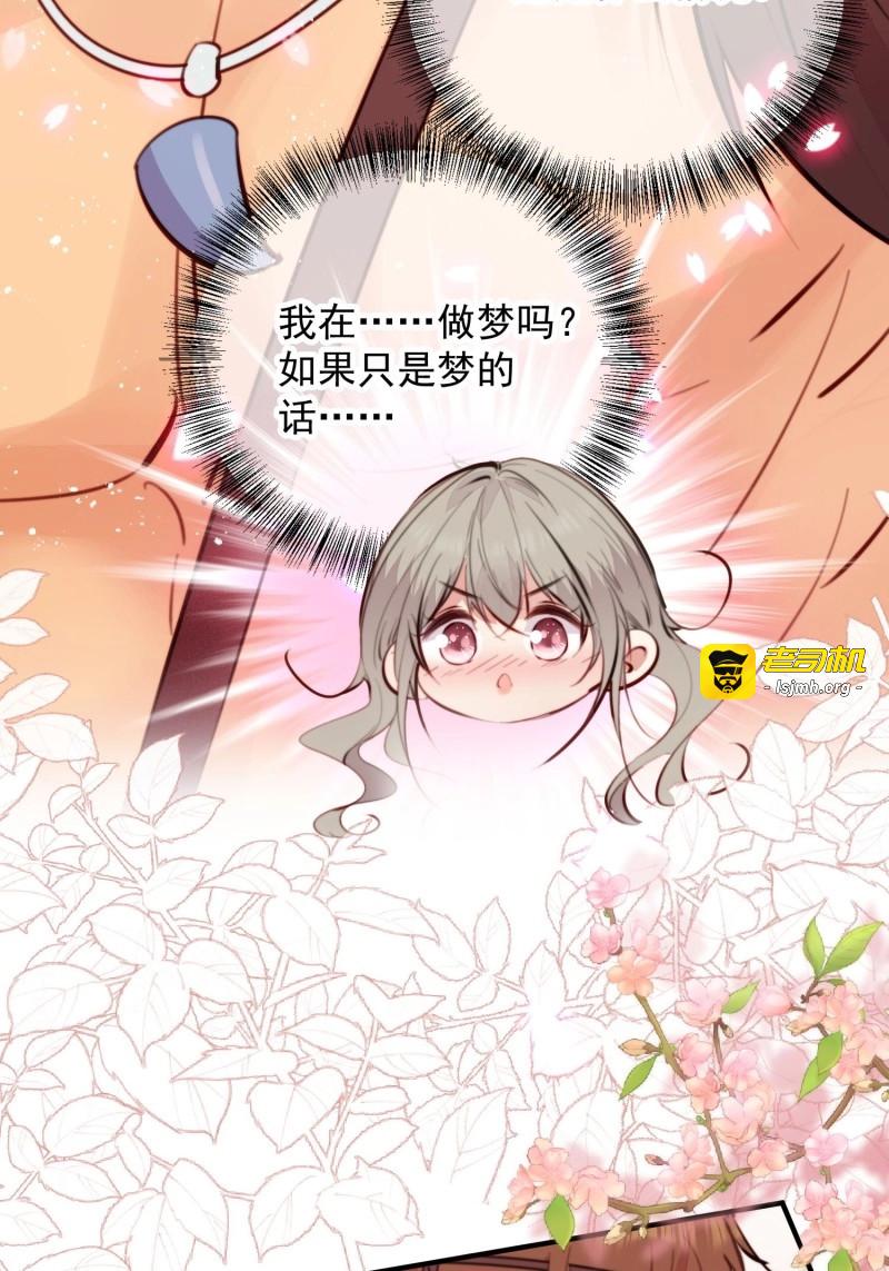 第9话 第7话我这是做梦了？ 第 7 页