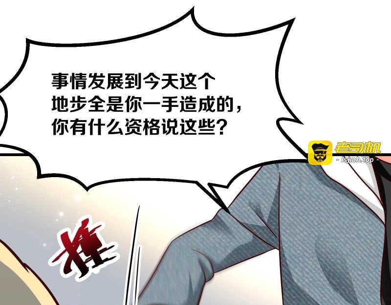 第44话 侦探模式on！ 第 69 页