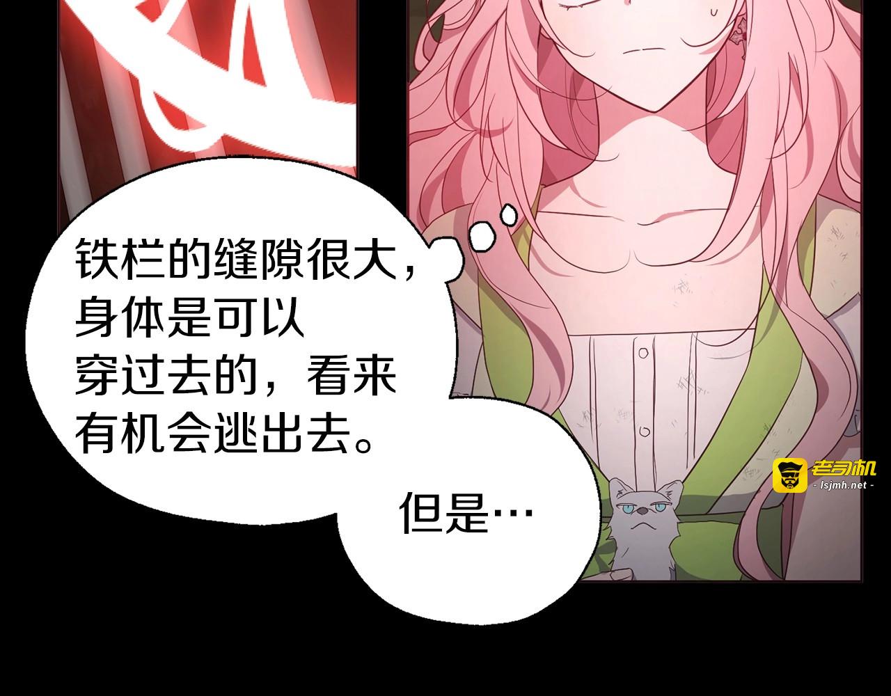 第106话 再遇 第 59 页