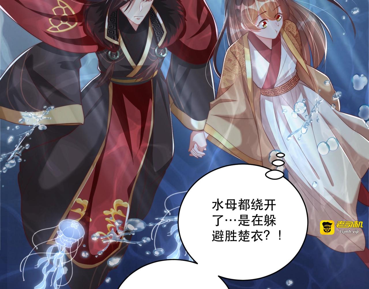 第60话 特殊贺礼 第 47 页
