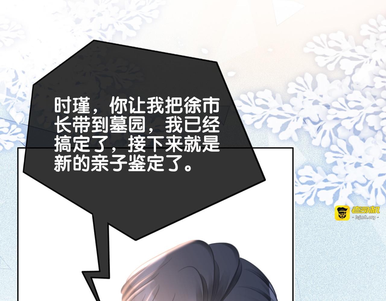 第139话 我会一直在你身边 第 31 页