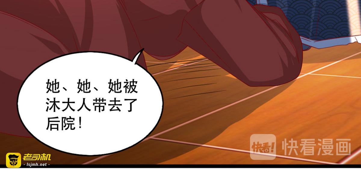 第97话 情难自禁 第 27 页