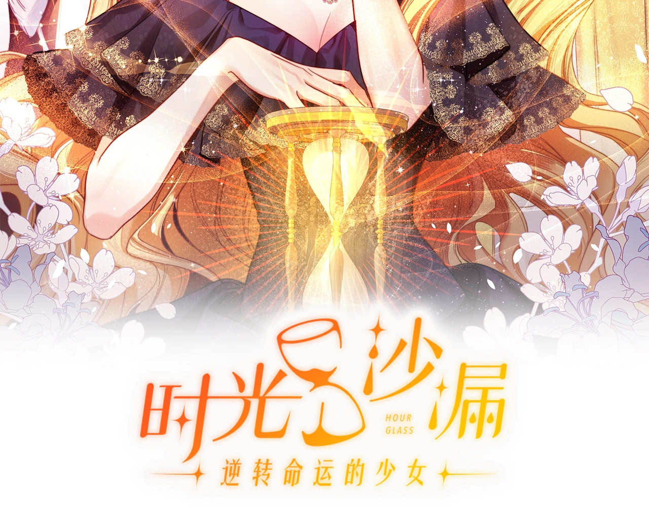 第68话 对决 第 18 页