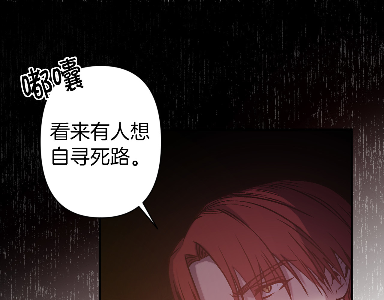 第57话 她哭了？ 第 88 页