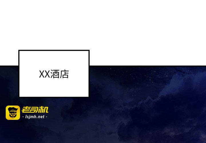第2话 第 3 页