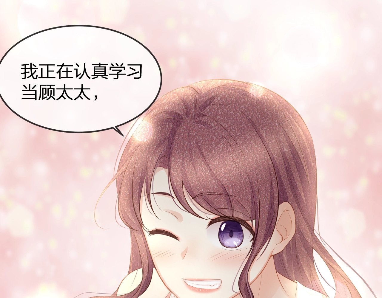 第37话 久等了，我的小太太 第 40 页